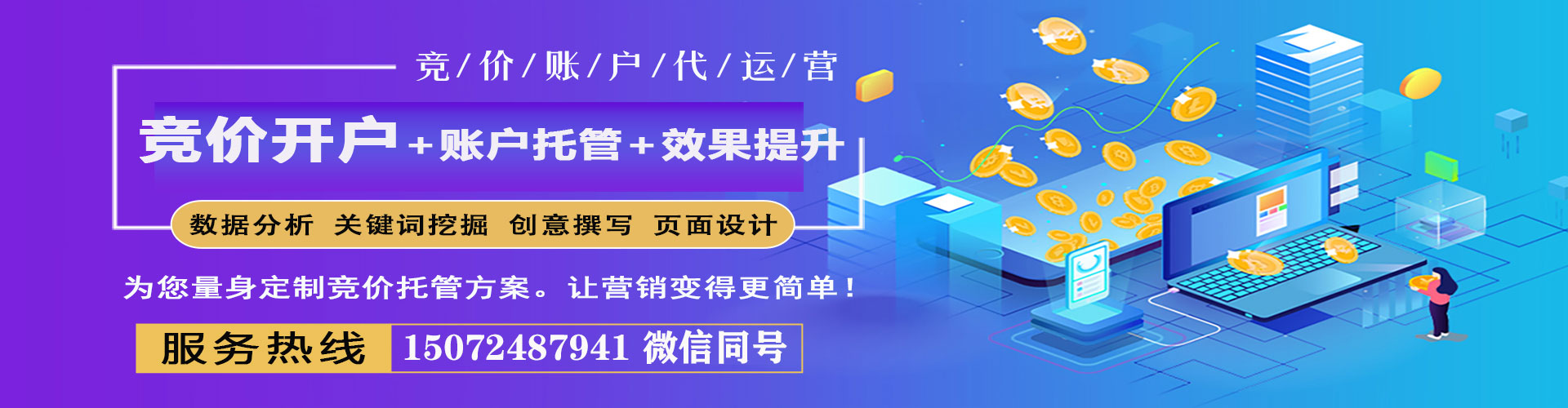 西港信息流托管